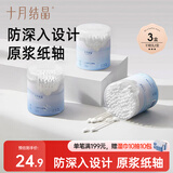 十月结晶婴儿双头棉签新生儿葫芦头细轴耳鼻清洁棒宝宝专用110支*3盒