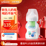 布朗博士玻璃奶瓶 0-1月初生婴儿防胀气防呛 宽口径奶瓶150ml 萌兔