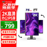 优派 27英寸 2K高清 IPS广视角 75Hz 8bit 滤蓝光显示器不闪屏 旋转升降 家用办公大屏 VX2762-2K-HD