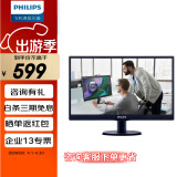 飞利浦（PHILIPS） 19.5英寸LED显示器 可壁挂电脑显示屏 203V5LSB2