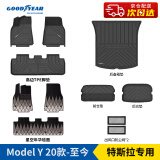 固特异（Goodyear）特斯拉ModelY高边全TPE脚垫+星空年华毯+前后备箱下仓垫十一件套