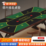 乾仓（qiancang）德州扑克桌布长方形扑克垫加厚锁边专用橡胶台布桌垫 绿色花纹【1.8m*0.9m】10人位