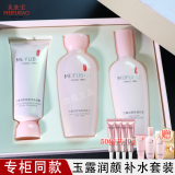 美肤宝（MEIFUBAO） 补水套装玉露润颜保湿温和修护滋润清洁改善毛孔化妆护肤品官网 玉露润颜洁面水乳+隔离霜