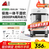 小狗吸尘器家用吸拖一体 1800W大功率大吸力干湿吹三用工业吸尘器 装修开荒保洁宠物毛发除尘机