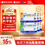 三精哈药葡萄糖酸锌口服溶液12支*3盒+葡萄糖酸钙口服溶液12支*3盒 儿童青少年液体钙锌好吸收 促进骨骼成长发育