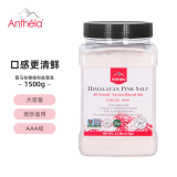 Anthéla喜马拉雅玫瑰粉盐无碘远古海盐1.5kg食用盐无抗结剂家庭调味料品 