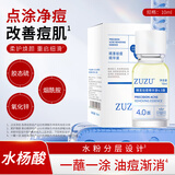 ZUZU【重磅升级4.0】妆树清颜祛痘精华液精准祛痘修复初瑞雪-雪大推荐 妆树清颜祛痘精华液10ml【一瓶】