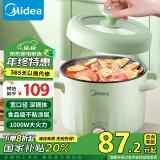 美的（Midea）电煮锅 电火锅 电热锅 电蒸锅 多用途锅家用多功能锅学生宿舍租房2.6L容量MC-XZE2056【国家补贴】