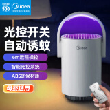 美的（Midea）灭蚊灯家用灭蚊器驱蚊电蚊拍物理诱蚊吸入式卧室客厅母婴远程遥控