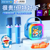 金运【25新款丨哆啦A梦】k歌麦克风音响一体机无线话筒唱歌神器家庭ktv套装蓝牙音箱小巨蛋礼物