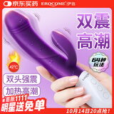 伊珞EROCOME 震动棒情趣成人用品女人专用女性自用安慰器夫妻房事性玩具av振动按摩同房姿势辅助工具仿真阳具