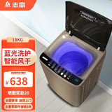 志高（CHIGO）15公斤洗衣机全自动小型家用波轮一键快洗 大容量智能洗脱一体机蓝光桶风干宿舍出租房公寓学校用 18公斤咖啡金【蓝光洗护+风干洁桶+强电机】
