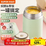苏泊尔焖烧杯316L不锈钢焖烧壶食品级保温饭盒男女士真空保温杯闷烧壶罐 (自带餐勺+分享盖)-灰豆绿1000mL