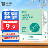 云南白药医用酒精消毒液棉棒50支/盒 折断式酒精棉棒 消毒棉签新生儿婴儿护脐带肚脐消毒护理酒精棉签