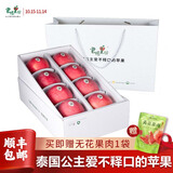 君恬果园烟台栖霞红富士苹果生鲜礼盒礼品新鲜水果约3KG果径92mm+超大 买即送无花果肉1袋