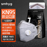 smhygn95防尘口罩透气工业粉尘活性炭kn95打磨专用焊工灰尘呼吸阀作业 7层【C型-活性炭】100枚（企业可定制）