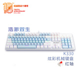 机械革命 耀·K330机械键盘 有线键盘 游戏键盘 金属面板104键混彩背光键盘 全键无冲 电脑键盘 白蓝色 红轴