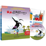 丽声北极星分级绘本(全面匹配英语新课标 第一级下)(定制版 读物6册+32张故事卡+MP3光盘1张 可点读)