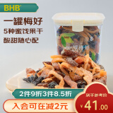 BHB一罐梅好400g五种蜜饯零食 组合酸甜孕妇儿童办公室零食