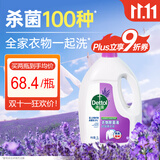 滴露（Dettol）衣物消毒液 薰衣草3L 99.9%杀菌除螨内衣儿童衣物除菌液配洗衣液
