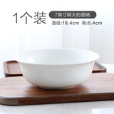 瓷侠客纯白碗家用骨瓷米饭碗陶瓷小汤碗饭店餐具套装面碗吃饭碗2024新款 7英寸稍大面碗【1个】