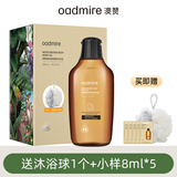 澳赞赋妍滋润美肌沐浴油保湿滋润补水深层清洁不拔干秋冬沐浴露 沐浴油1瓶500ml/瓶