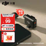大疆DJI Mic Mini 迷你无线麦克风 降噪领夹麦克风 户外采访直播 vlog 手机相机微小型原声级收音麦 Mic Mini 手机连接头（Lightning） 官方标配（不含 Lightning