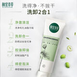 相宜本草洗面奶清爽净澈深层清洁洁面乳温和不紧绷男女通用平价学生 芯净自然净妆洁面两用乳130g