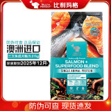 比利玛格澳洲进口无谷狗粮犬粮全价干粮泰迪金毛萨摩鲜肉成幼犬中小大型犬 三文鱼9kg-25年12月