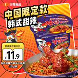 三养（SAMYANG）火鸡面三养甜辣炸鸡火鸡面方便面桶装115g/碗速食零食宵夜