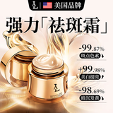 LA美国377祛斑霜美白淡化老年黄褐雀斑黑色素女男士护肤品去晒提亮