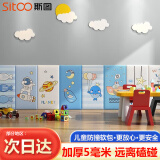 斯图（sitoo）儿童防撞墙贴床头榻榻米墙围贴软包靠背自粘防磕碰隔凉垫墙壁纸 遨游世界混装5片装【加厚5mm】