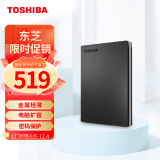 东芝（TOSHIBA）2TB 移动硬盘机械 Slim系列 USB3.2 Gen 1 2.5英寸 黑色 兼容Mac 金属超薄 密码保护 轻松备份