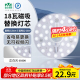雷士（NVC）led灯盘吸顶灯替换灯芯圆形灯管灯条贴片灯板18瓦白光6500K