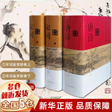 【新华正版】唐诗宋词鉴赏辞典 唐诗鉴赏辞典 宋词鉴赏辞典 唐诗宋词鉴赏辞典全套3册 上海辞书出版社