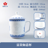 红叶（RL）国瓷景德镇陶瓷茶具套组散件各类茶杯茶器富贵吉祥如意 1头富贵如意杯