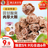 华味亨 奶油味甜话梅110g/罐梅子蜜饯果干办公零食小吃泡水解腻