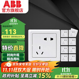 ABB 开关插座 德逸系列 86型墙壁电源插座 白色 五孔10只装