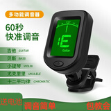 普维斯吉他调音器多功能电子调音器带十二平均律尤克里里初学者简单通用 T-01调音器