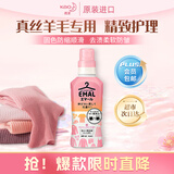 花王（KAO）羊毛洗涤剂专用460ml 真丝洗涤剂 中性洗衣液 丝毛净