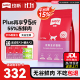 玫斯猫粮（metz）幼猫/成猫猫粮猫全猫粮奶糕英短美短全价美毛 pro系列升级款 全猫粮 (10KG)