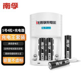 南孚5号充电电池4粒 镍氢数码型2400mAh 附充电器 适用于玩具车/挂钟/鼠标键盘等 AA-4B+