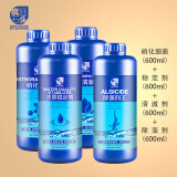 【硝化细菌+稳定剂+清澈剂+除藻剂各600ML】鱼缸必备维护水质套餐