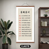林格印象教室励志挂画书法字画激励孩子学无止境装饰画学习很苦文化墙壁画 EJA078家规家训 宽40cmX高80cm