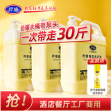 好迪洗手液大桶装5kg*3瓶补充装带泵头健康护手洁净酒店工厂餐厅