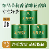 印象堂茶叶茉莉花茶高香茉莉飘雪 一级绿茶横县原料川派窨制工艺50g罐装 茉莉飘雪绿罐装