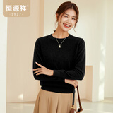 恒源祥圆领针织衫女纯羊毛衫秋冬纯色套头保暖简约内搭上衣打底女装毛衣 圆领+黑色 M /165/88A
