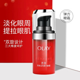 玉兰油（OLAY）眼霜新生塑颜金纯弹力眼霜15ml提拉紧致滋润保湿抗皱眼霜