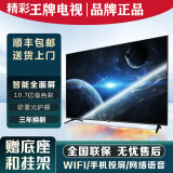 精彩王牌【100万人+购】电视机超薄超高清超大屏智能语音客厅会议液晶电视卧室家用巨幕智慧屏老人 42英寸 电视版98*56