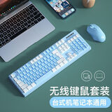 锐普 蓝牙无线发光键盘鼠标套装可充电机械手感台式笔记本电脑办公薄膜键盘IPAD手机平板MAC通用 白蓝色-键鼠套装【蓝牙无线双模-发光充电版】